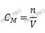 формула нахождения молярной концентрации раствора