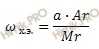 формула нахождения массовой доли элемента в веществе