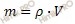 формула нахождения массы через объем