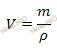 формула нахождения объма раствора через массу