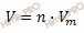 формула нахождения объема через химическое количество вещества