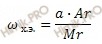 формула нахождения массовой доли элемента в соединении