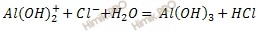 ионное уравнение второй ступени гидролиза хлорида алюминия