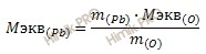 формула молярной массы эквивалента