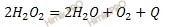 реакция разложения пероксида водорода