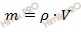формула нахождения массы через объем