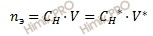 формула количество эквивалентов 