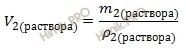 формула объем второго раствора аммиака