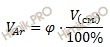 формула объем аргона через объемную долю газа
