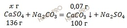 уравнение реакции устранения жесткости воды карбонатом натрия