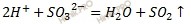 сокращенное ионно-молекулярное уравнение