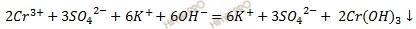 полное ионно-молекулярное уравнение