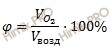 формула объемная доля газа