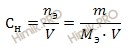 формула нахождения нормальной концентрации раствора