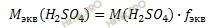 формула нахождения молярной массы эквивалента серной кислоты