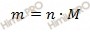 формула нахождения массы