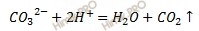 сокращенное ионное уравнение реакции ионного обмена