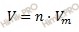 формула объем газа