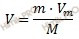формула нахождения объема произвольной массы газа