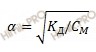 формула степень электролитической диссоциации