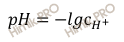 формула нахождения водородного показателя